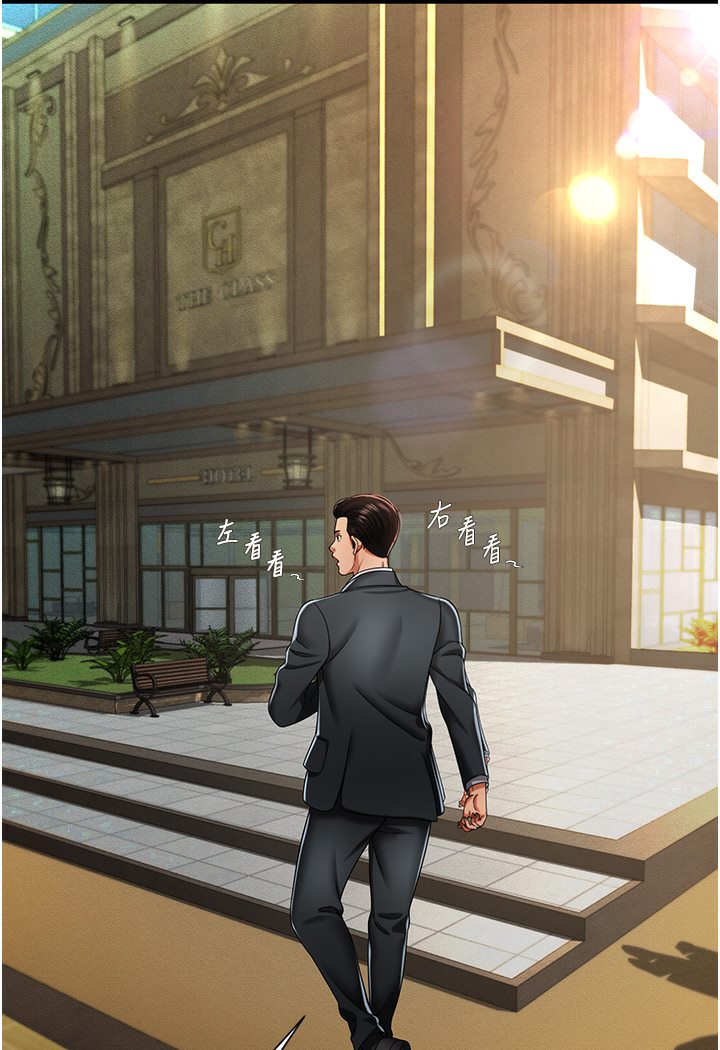 第1话-高级饭店的桃色祕密?! - 第70.jpg页