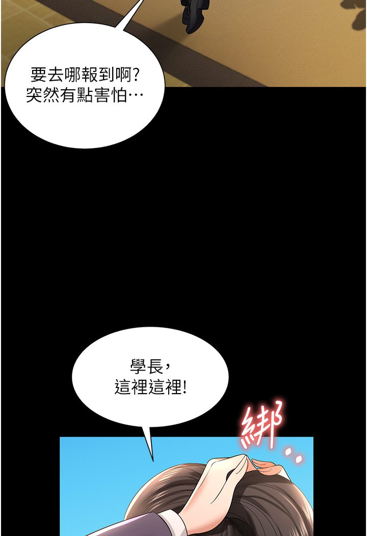 第1话-高级饭店的桃色祕密?! - 第71.jpg页