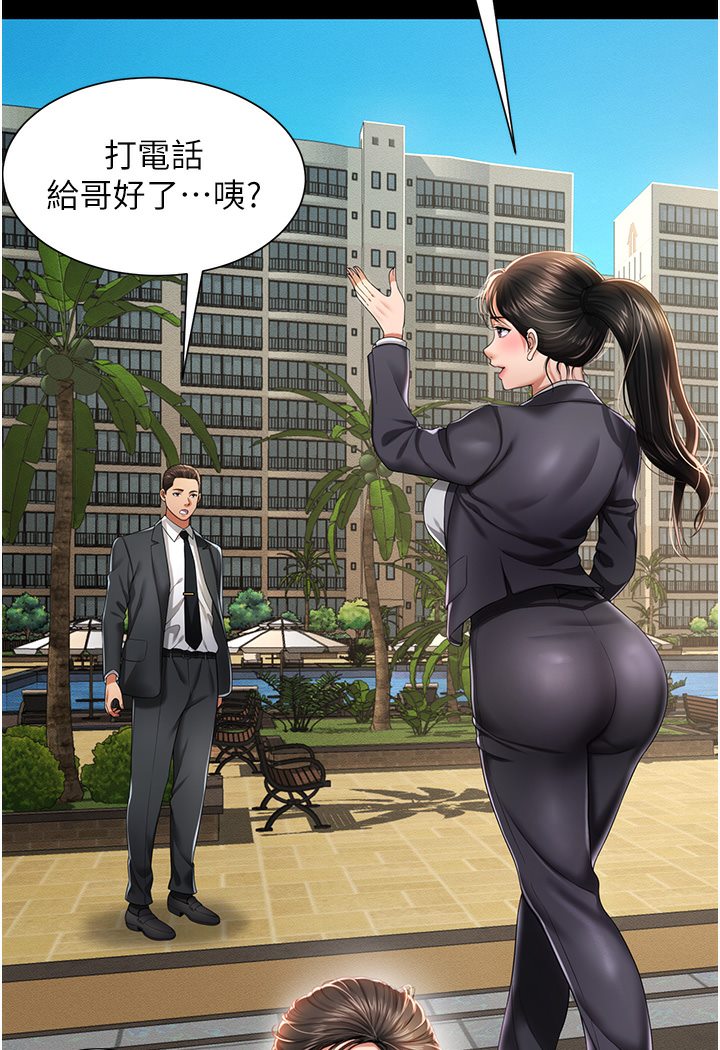 第1话-高级饭店的桃色祕密?! - 第73.jpg页