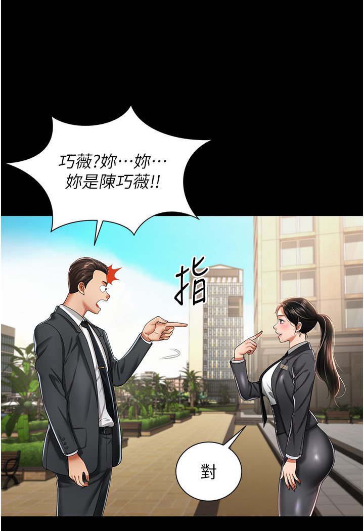第1话-高级饭店的桃色祕密?! - 第77.jpg页