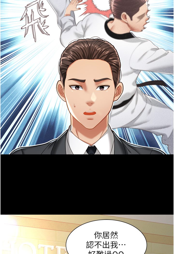 第1话-高级饭店的桃色祕密?! - 第80.jpg页