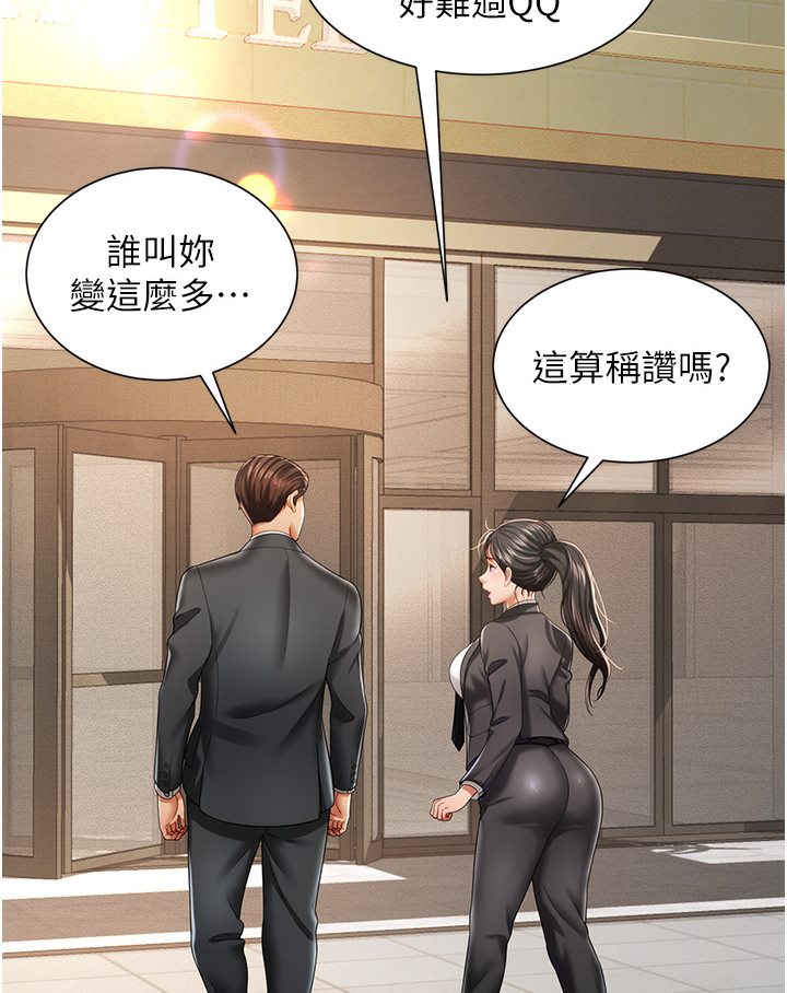 第1话-高级饭店的桃色祕密?! - 第81.jpg页