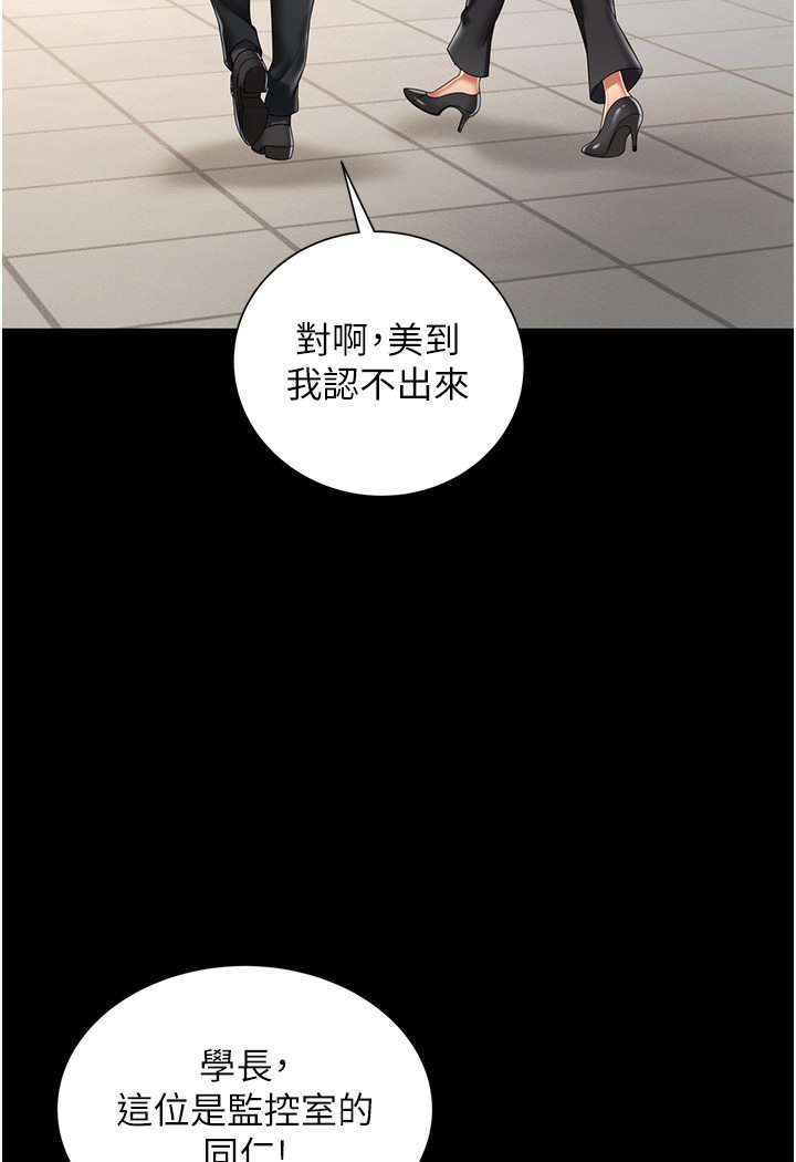 第1话-高级饭店的桃色祕密?! - 第82.jpg页
