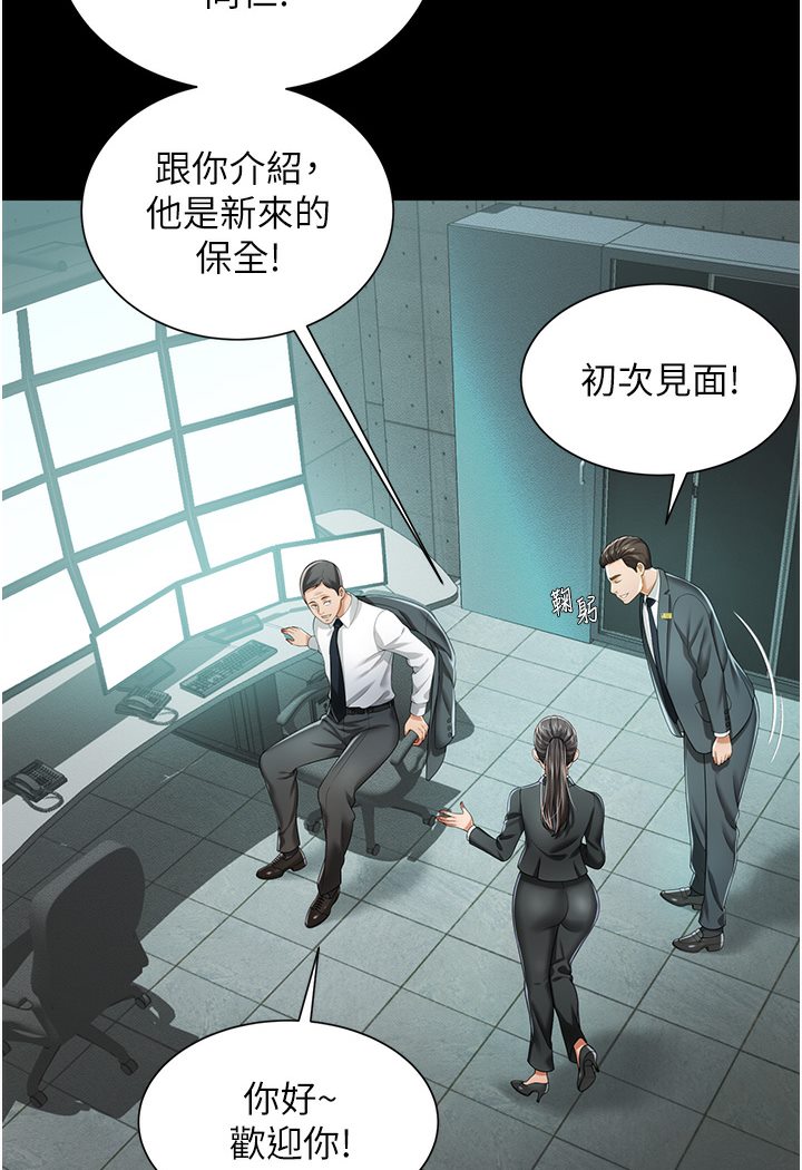 第1话-高级饭店的桃色祕密?! - 第83.jpg页