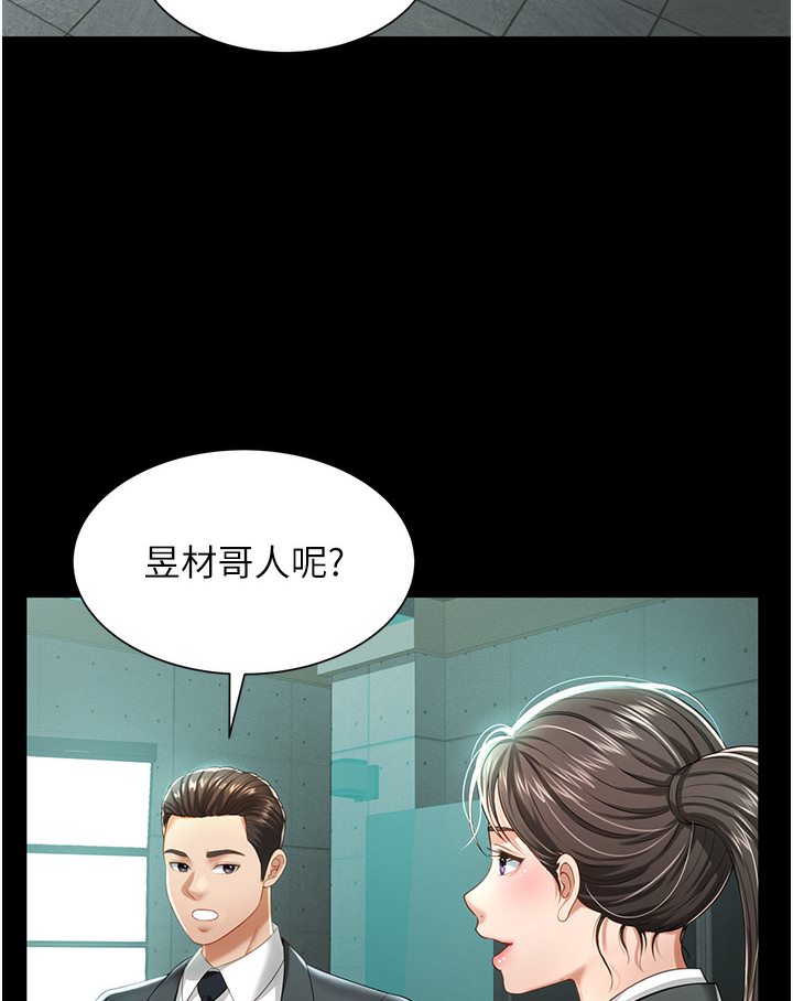 第1话-高级饭店的桃色祕密?! - 第84.jpg页