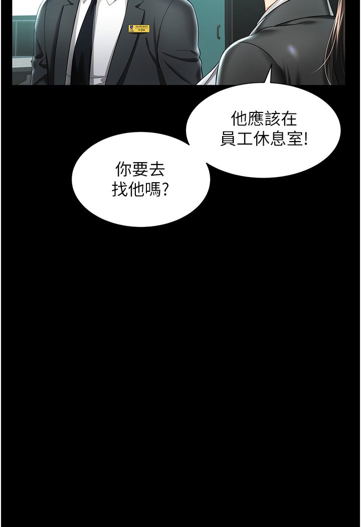 第1话-高级饭店的桃色祕密?! - 第85.jpg页