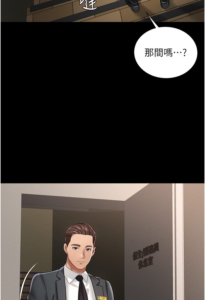 第1话-高级饭店的桃色祕密?! - 第88.jpg页