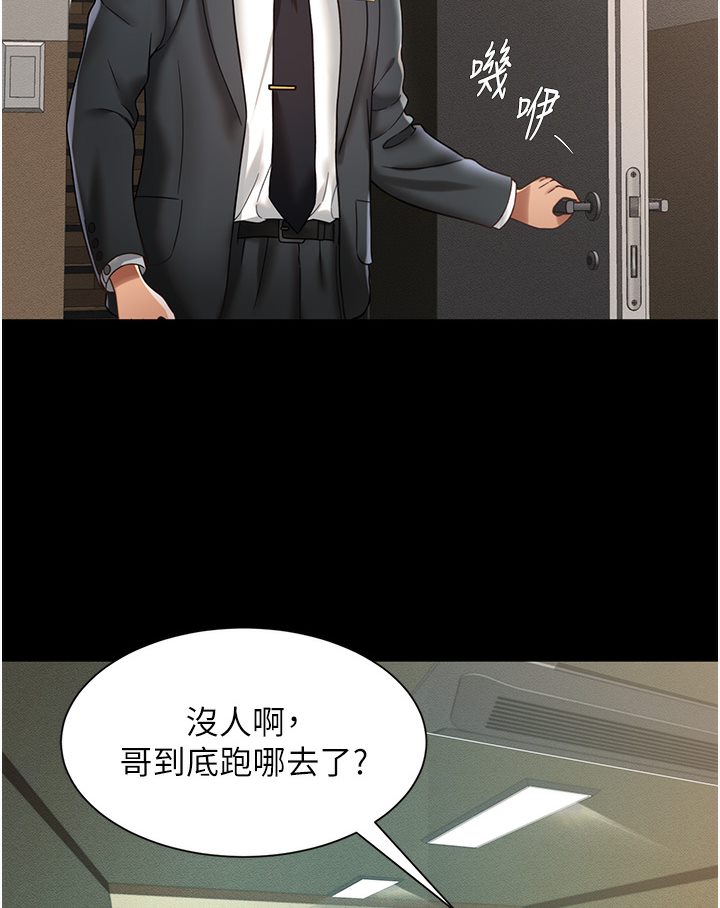 第1话-高级饭店的桃色祕密?! - 第89.jpg页