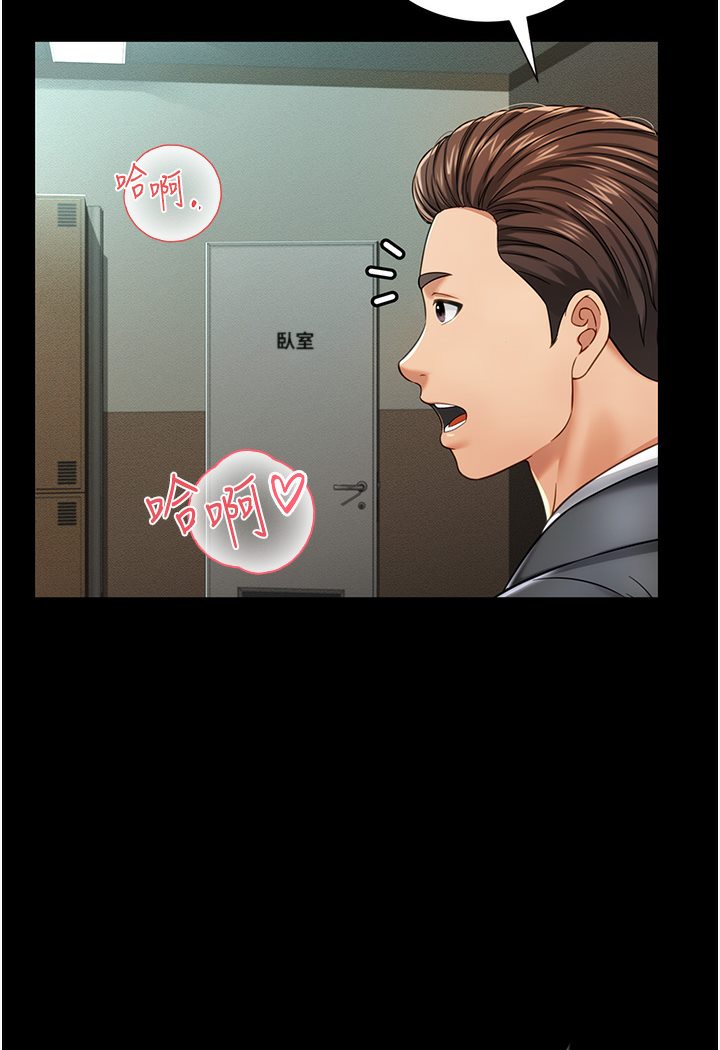 第1话-高级饭店的桃色祕密?! - 第91.jpg页