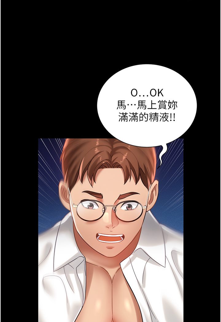 第1话-高级饭店的桃色祕密?! - 第96.jpg页