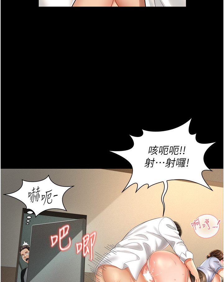 第1话-高级饭店的桃色祕密?! - 第97.jpg页