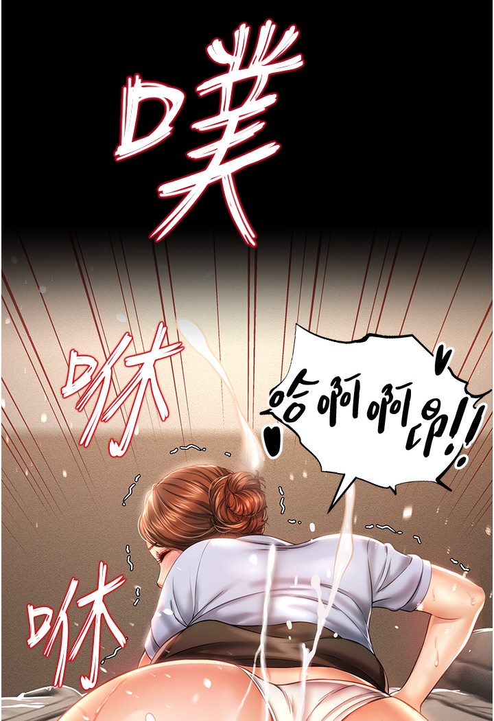 第1话-高级饭店的桃色祕密?! - 第99.jpg页