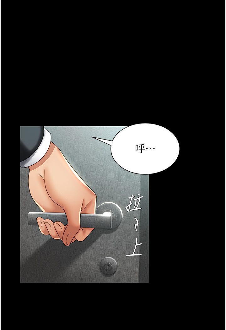 第1话-高级饭店的桃色祕密?! - 第101.jpg页