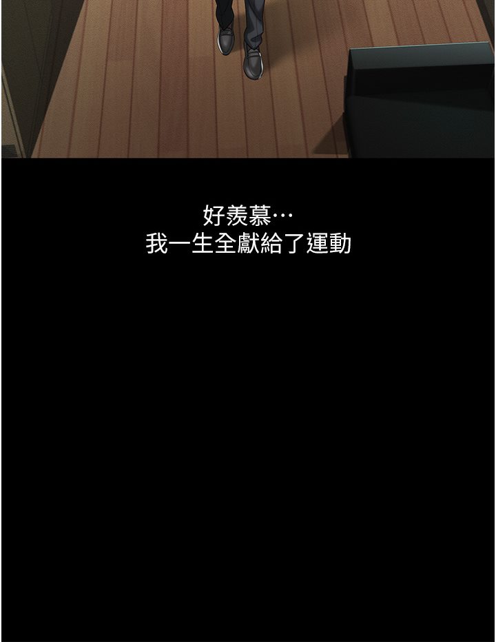 第1话-高级饭店的桃色祕密?! - 第103.jpg页