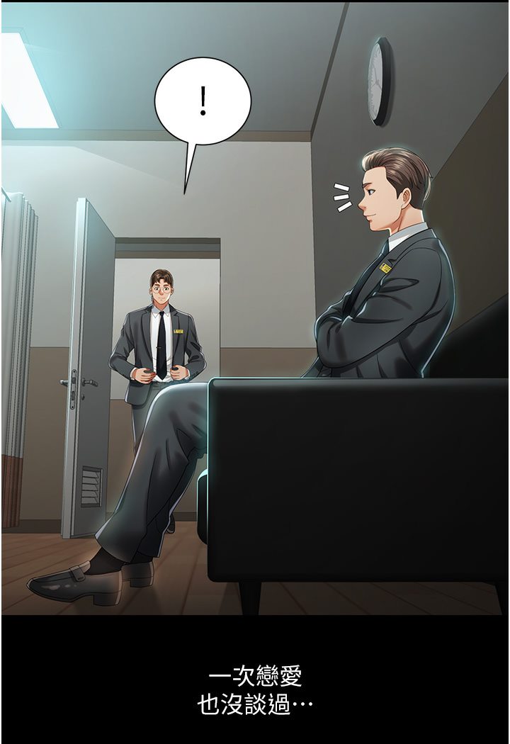 第1话-高级饭店的桃色祕密?! - 第104.jpg页