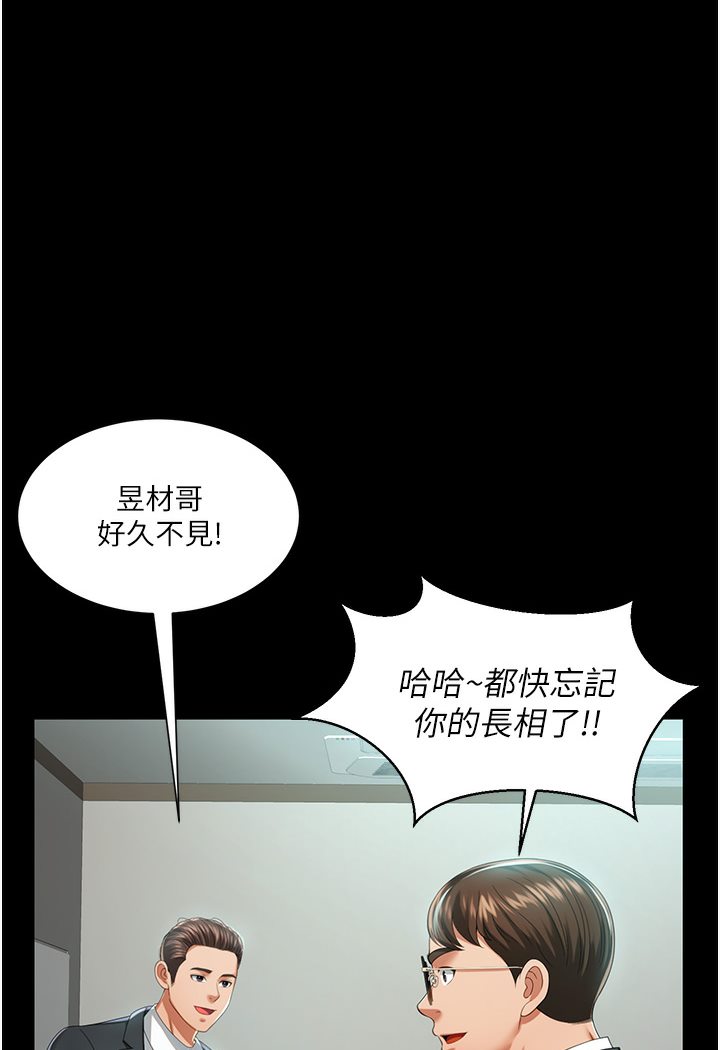 第1话-高级饭店的桃色祕密?! - 第105.jpg页
