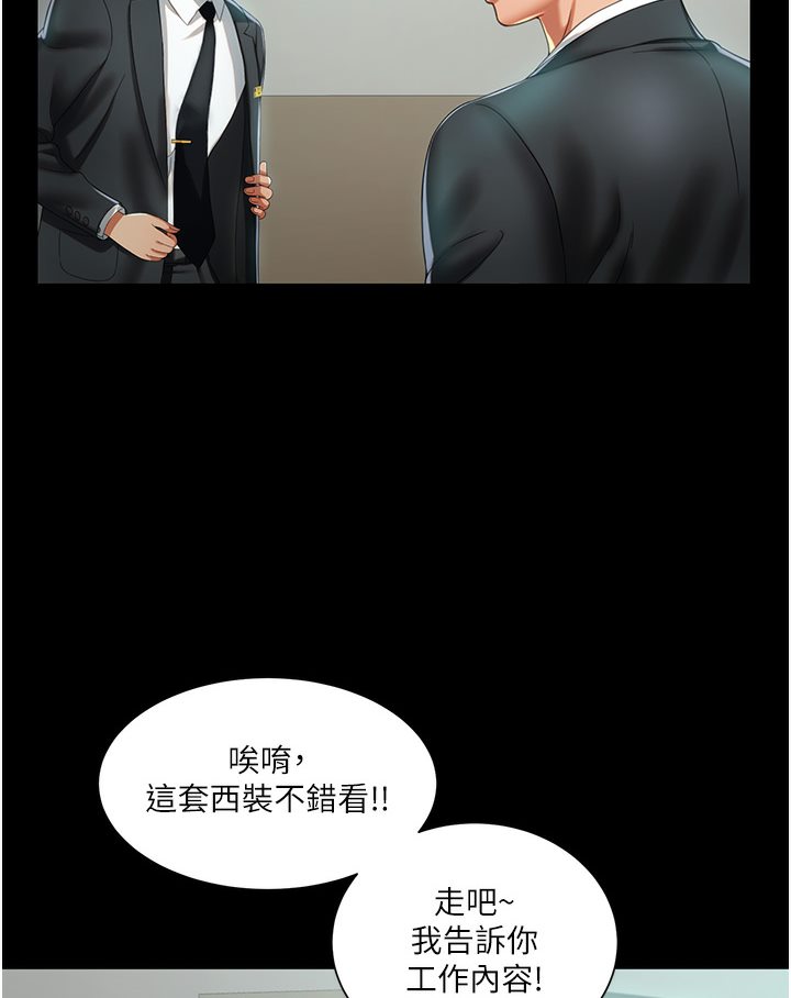 第1话-高级饭店的桃色祕密?! - 第106.jpg页