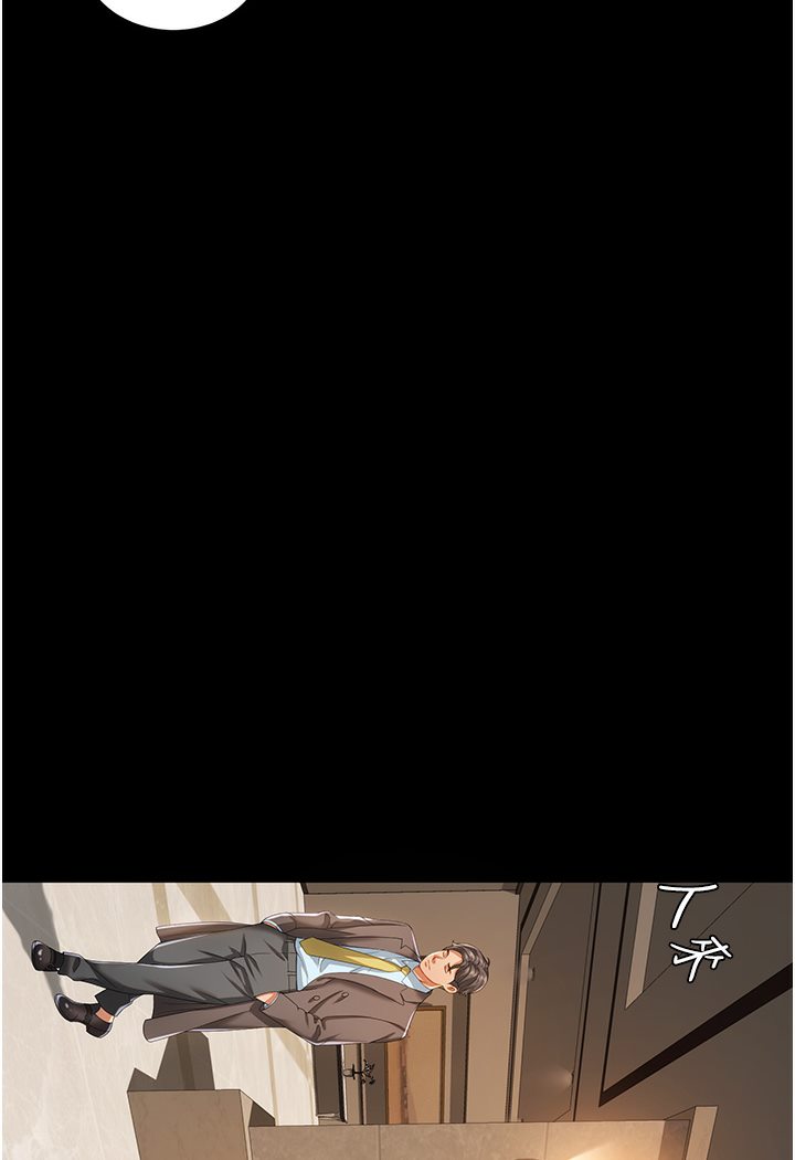 第1话-高级饭店的桃色祕密?! - 第108.jpg页
