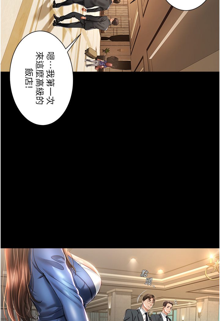 第1话-高级饭店的桃色祕密?! - 第110.jpg页