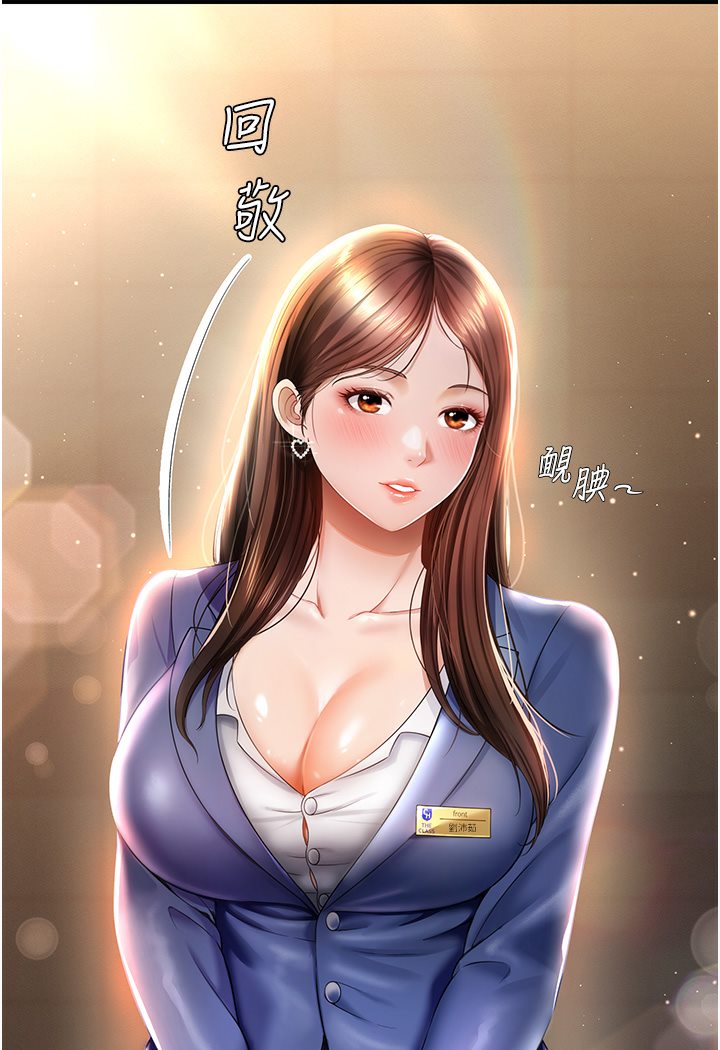第1话-高级饭店的桃色祕密?! - 第113.jpg页