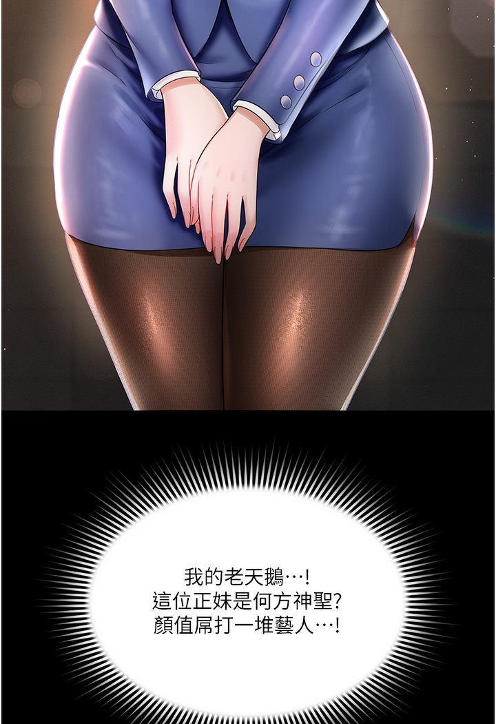第1话-高级饭店的桃色祕密?! - 第114.jpg页