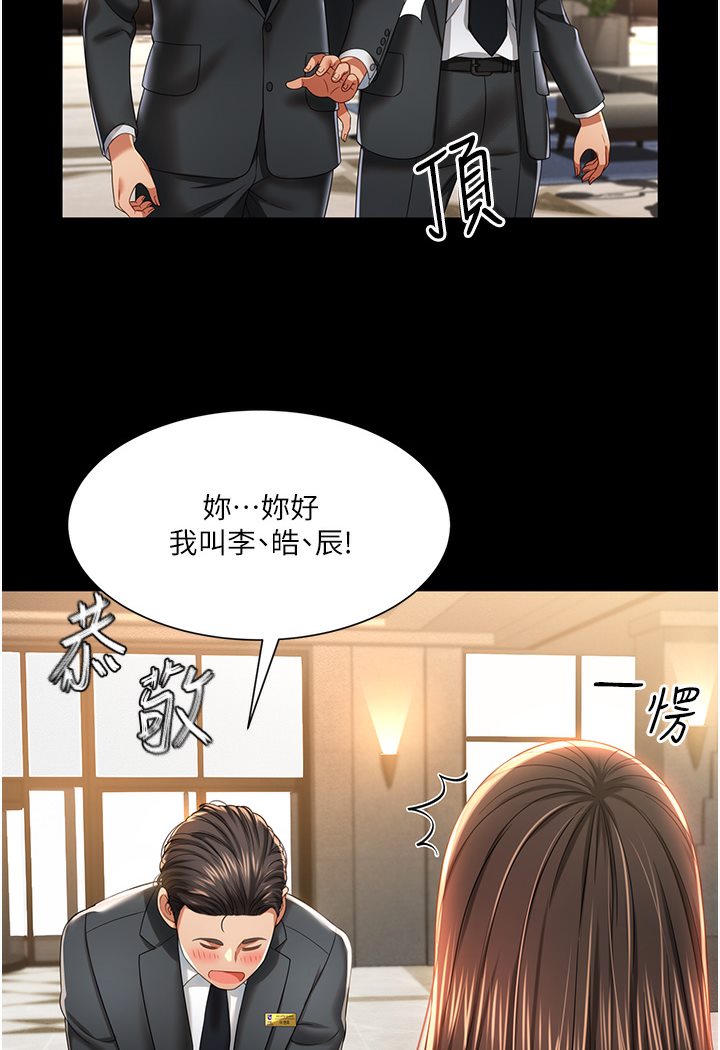 第1话-高级饭店的桃色祕密?! - 第117.jpg页