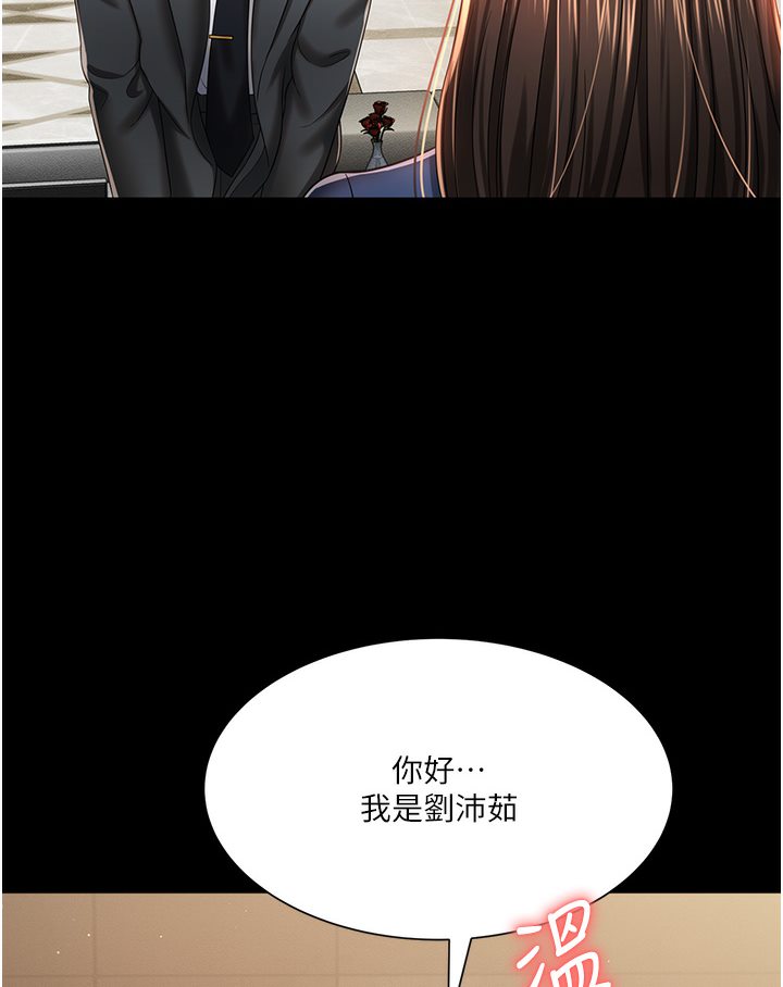 第1话-高级饭店的桃色祕密?! - 第118.jpg页