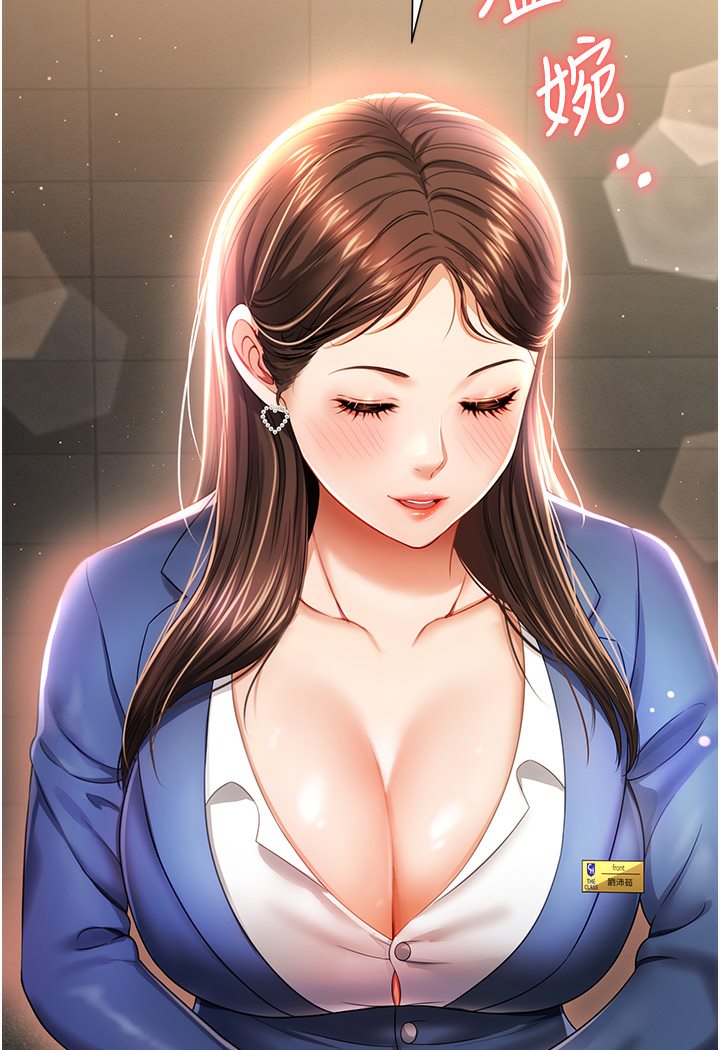 第1话-高级饭店的桃色祕密?! - 第119.jpg页