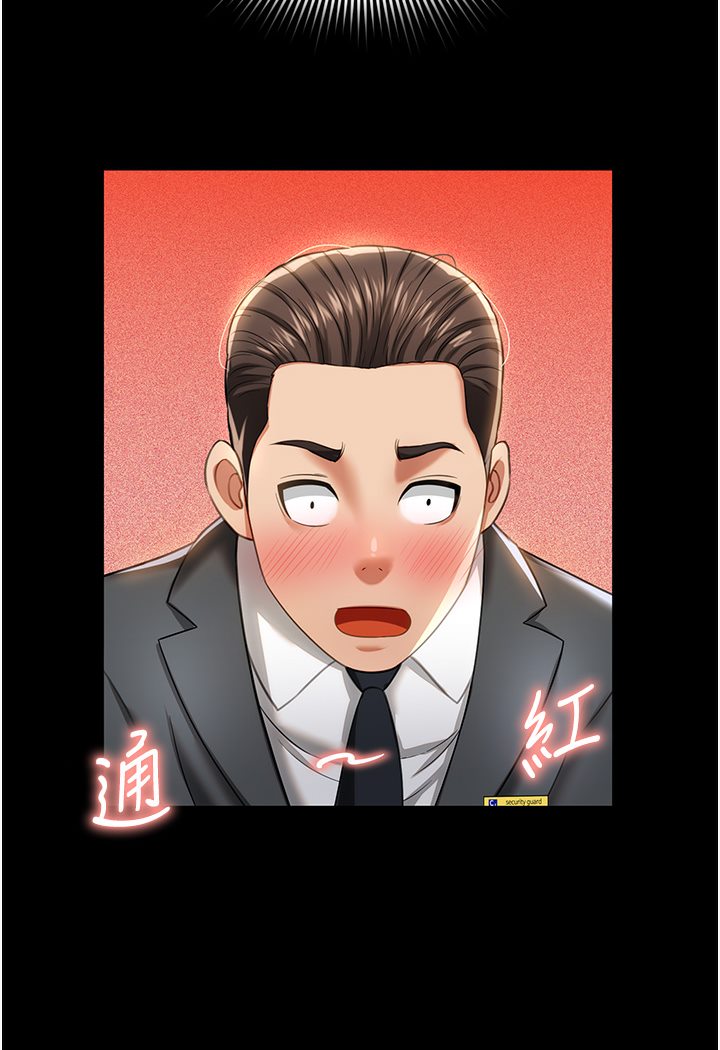 第1话-高级饭店的桃色祕密?! - 第122.jpg页