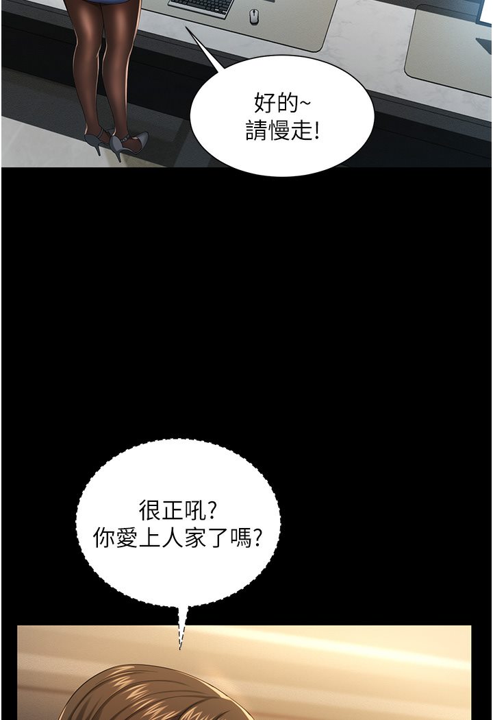 第1话-高级饭店的桃色祕密?! - 第124.jpg页