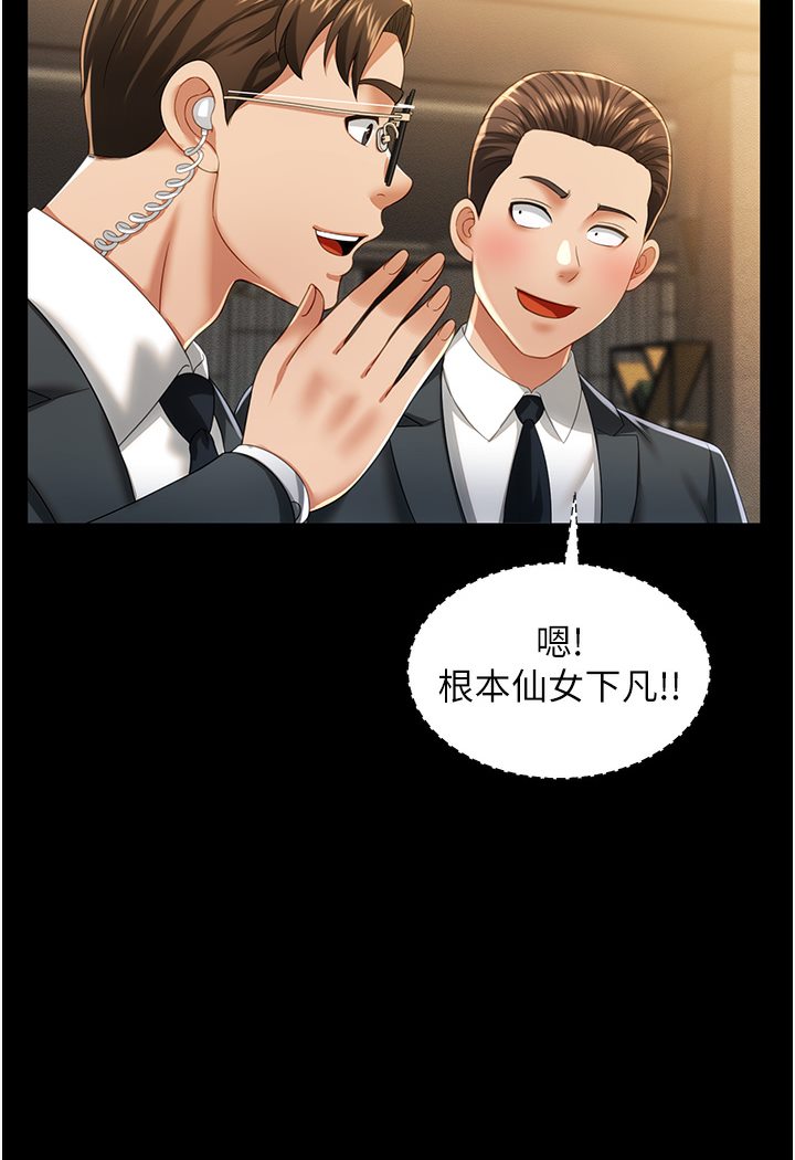 第1话-高级饭店的桃色祕密?! - 第125.jpg页