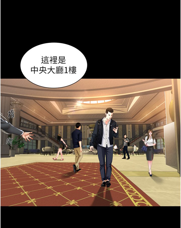 第1话-高级饭店的桃色祕密?! - 第126.jpg页