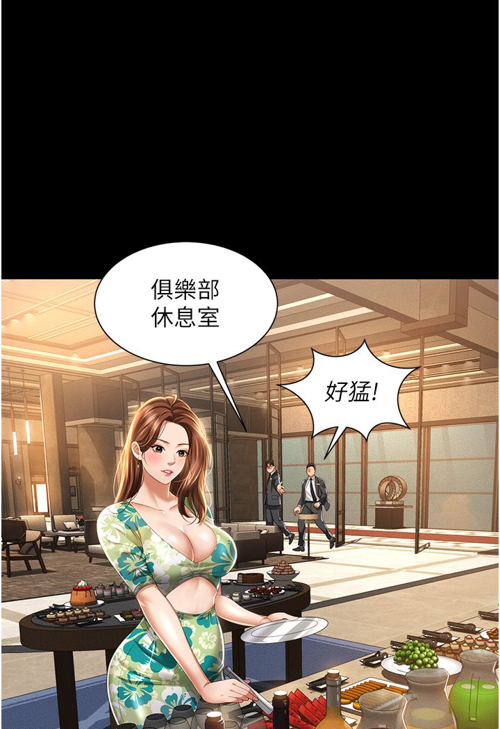 第1话-高级饭店的桃色祕密?! - 第127.jpg页