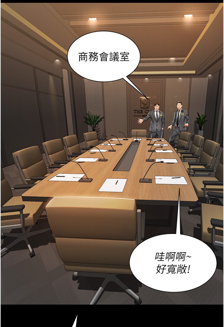 第1话-高级饭店的桃色祕密?! - 第129.jpg页