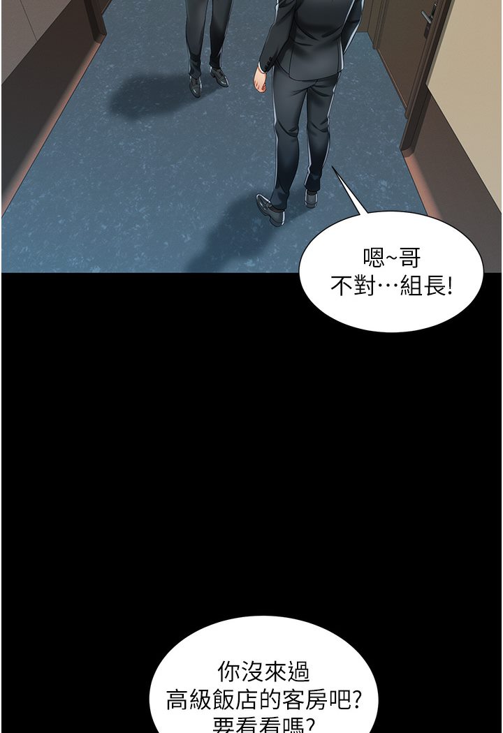 第1话-高级饭店的桃色祕密?! - 第133.jpg页