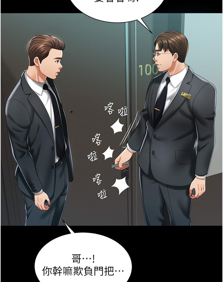 第1话-高级饭店的桃色祕密?! - 第134.jpg页