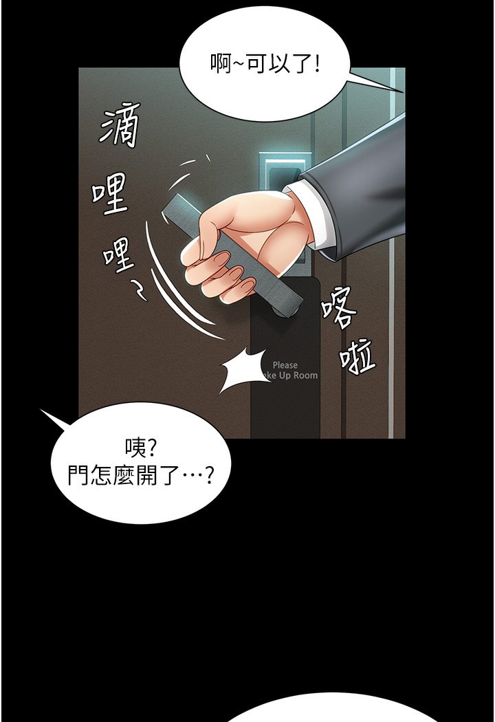第1话-高级饭店的桃色祕密?! - 第136.jpg页