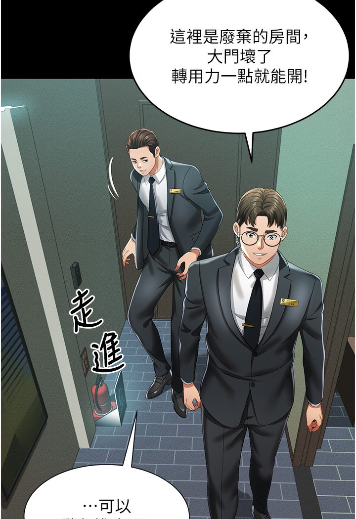 第1话-高级饭店的桃色祕密?! - 第137.jpg页