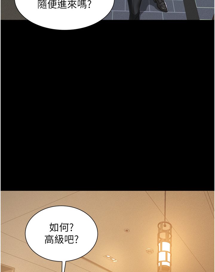 第1话-高级饭店的桃色祕密?! - 第138.jpg页