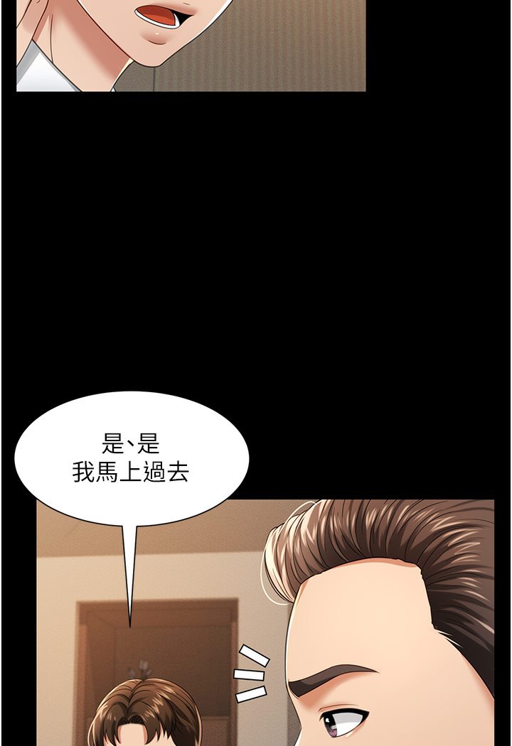 第1话-高级饭店的桃色祕密?! - 第142.jpg页