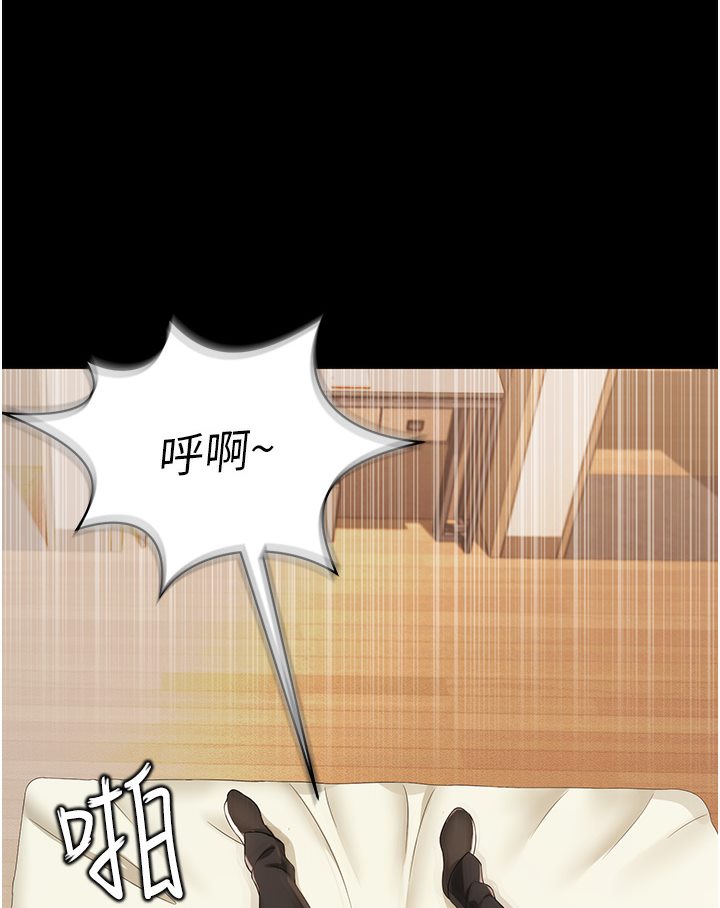 第1话-高级饭店的桃色祕密?! - 第146.jpg页