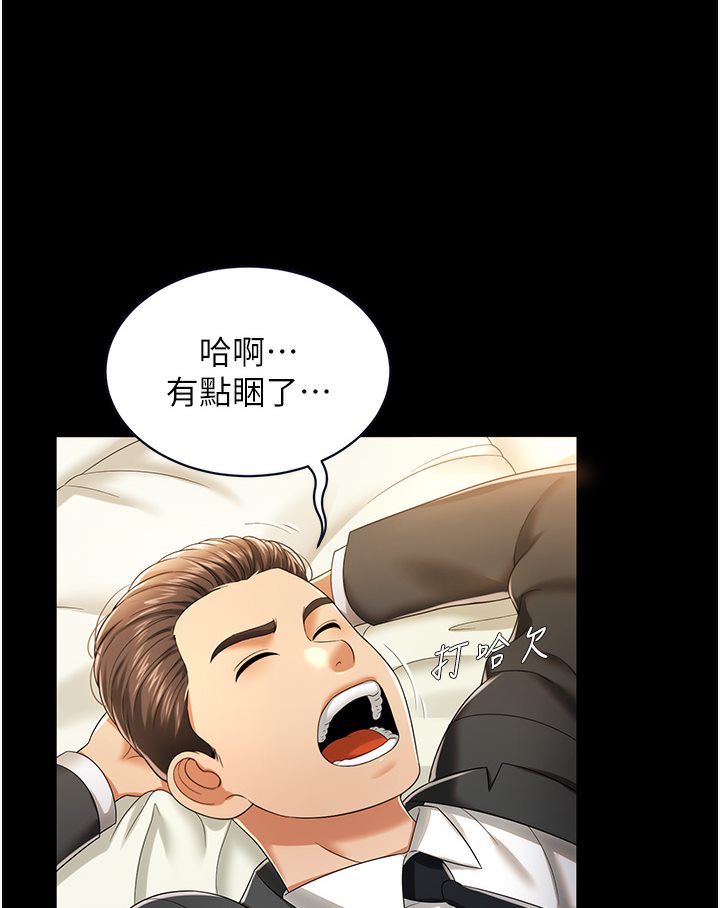 第1话-高级饭店的桃色祕密?! - 第149.jpg页