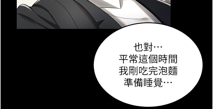 第1话-高级饭店的桃色祕密?! - 第150.jpg页