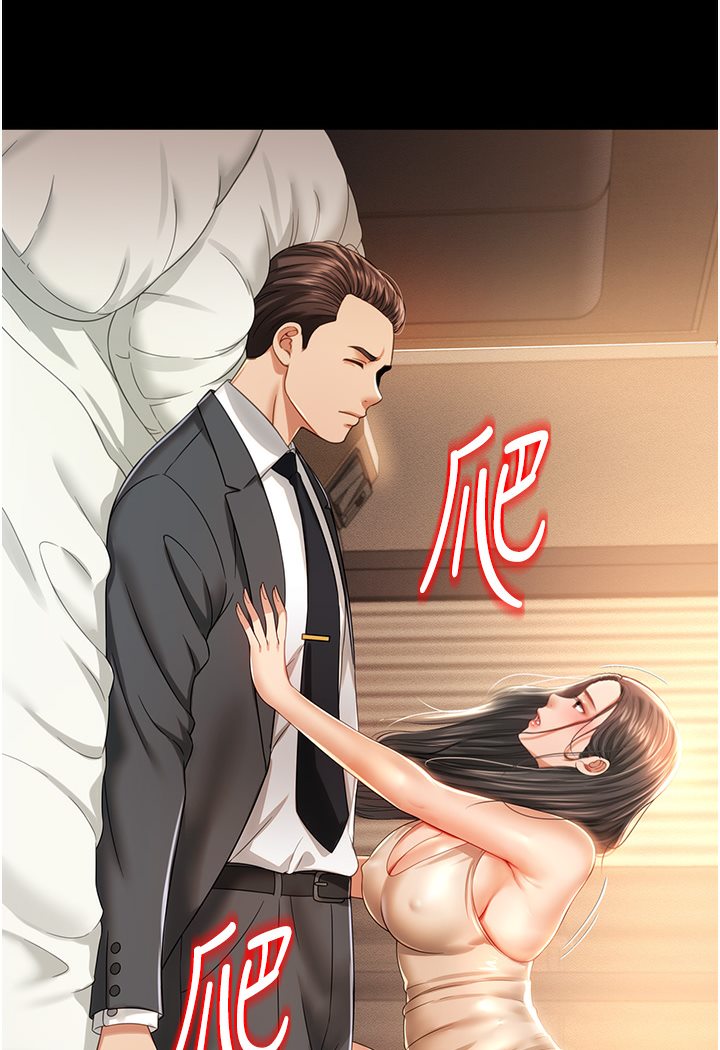第1话-高级饭店的桃色祕密?! - 第155.jpg页