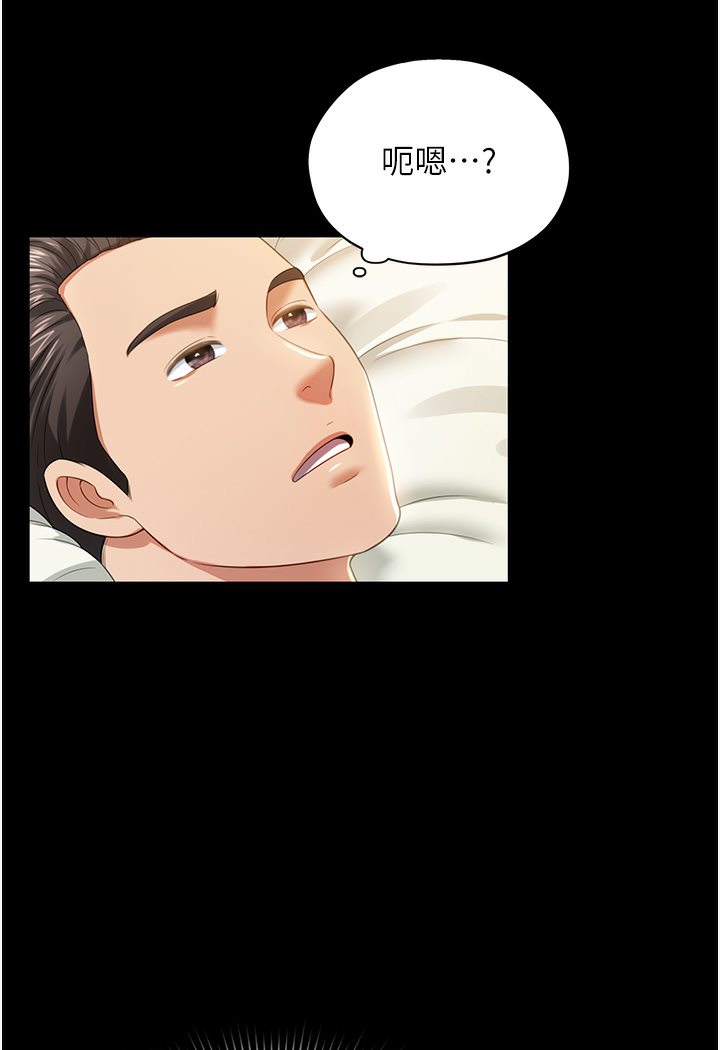 第1话-高级饭店的桃色祕密?! - 第157.jpg页