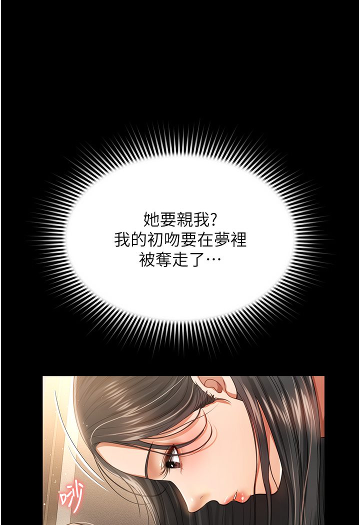 第1话-高级饭店的桃色祕密?! - 第161.jpg页