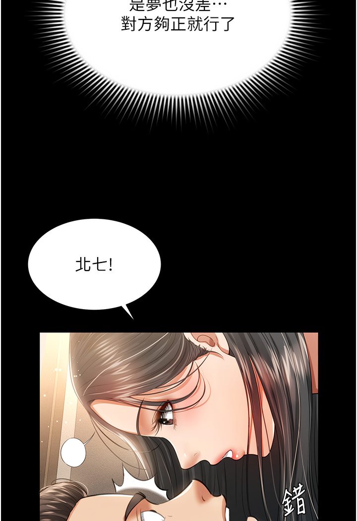 第1话-高级饭店的桃色祕密?! - 第163.jpg页