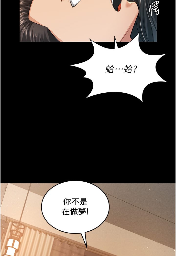 第1话-高级饭店的桃色祕密?! - 第164.jpg页