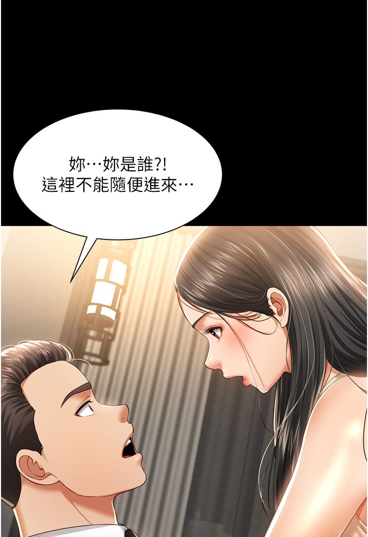 第1话-高级饭店的桃色祕密?! - 第166.jpg页