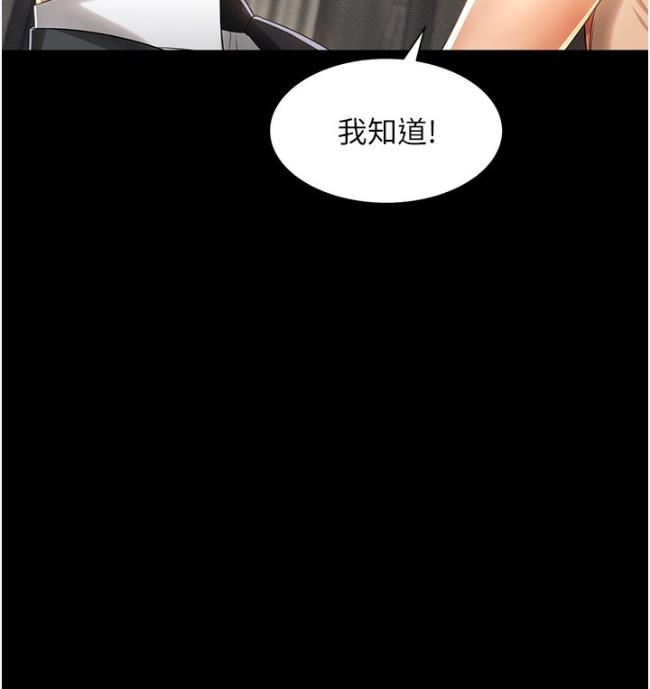 第1话-高级饭店的桃色祕密?! - 第167.jpg页